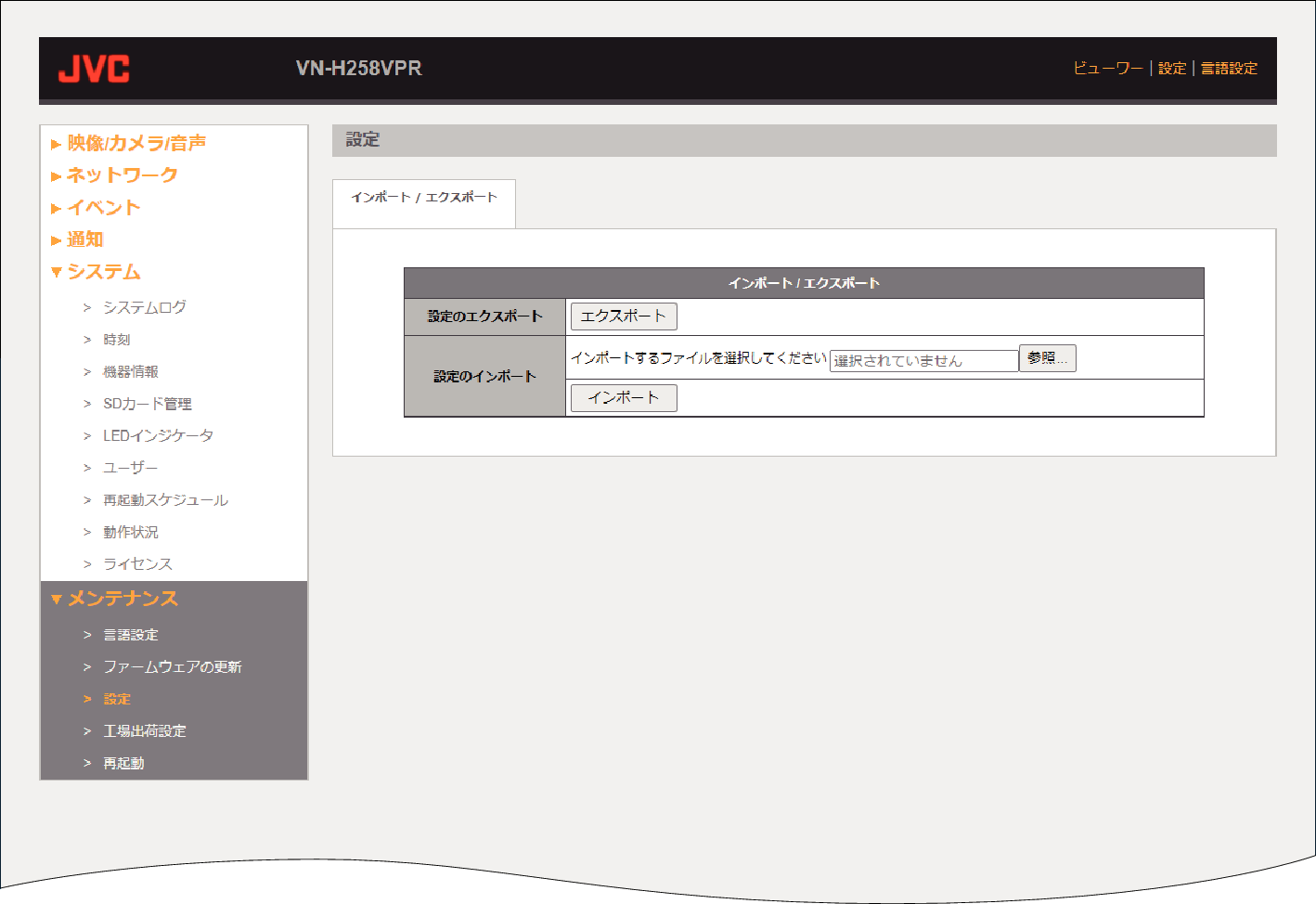 H258VPR Setting management-1